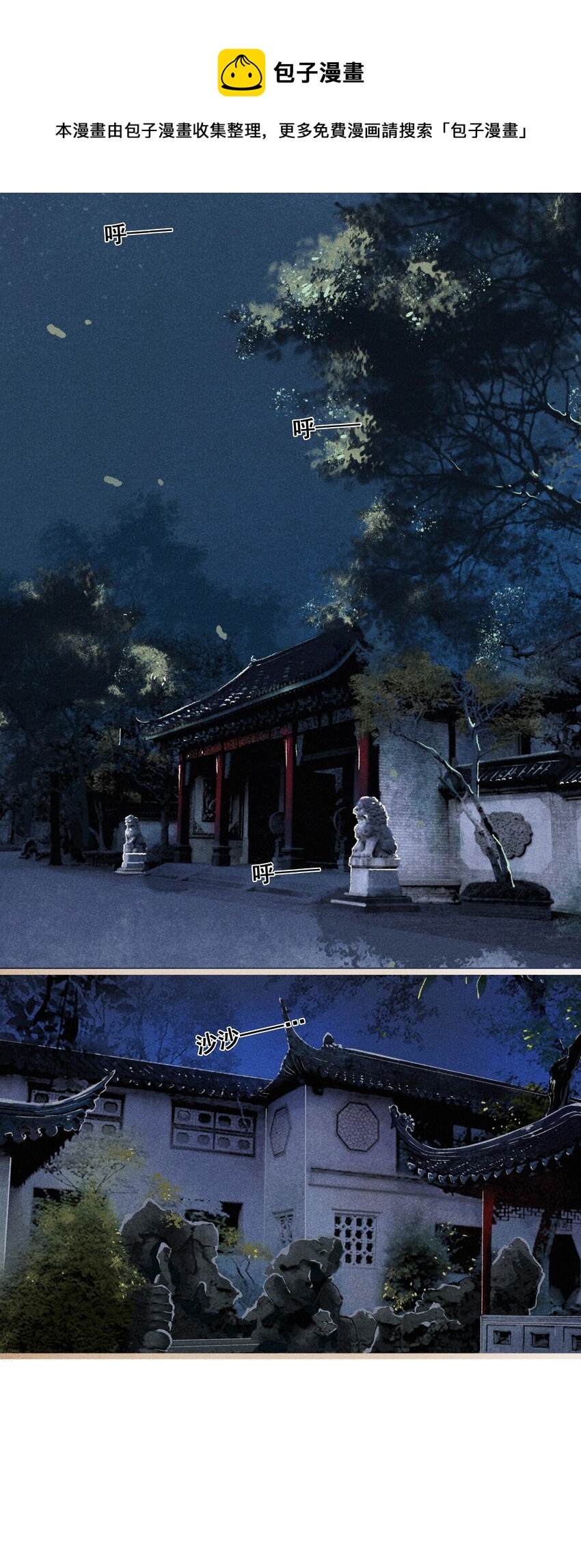 七情中哪个伤人最重最频繁漫画,005 图谋不轨2图