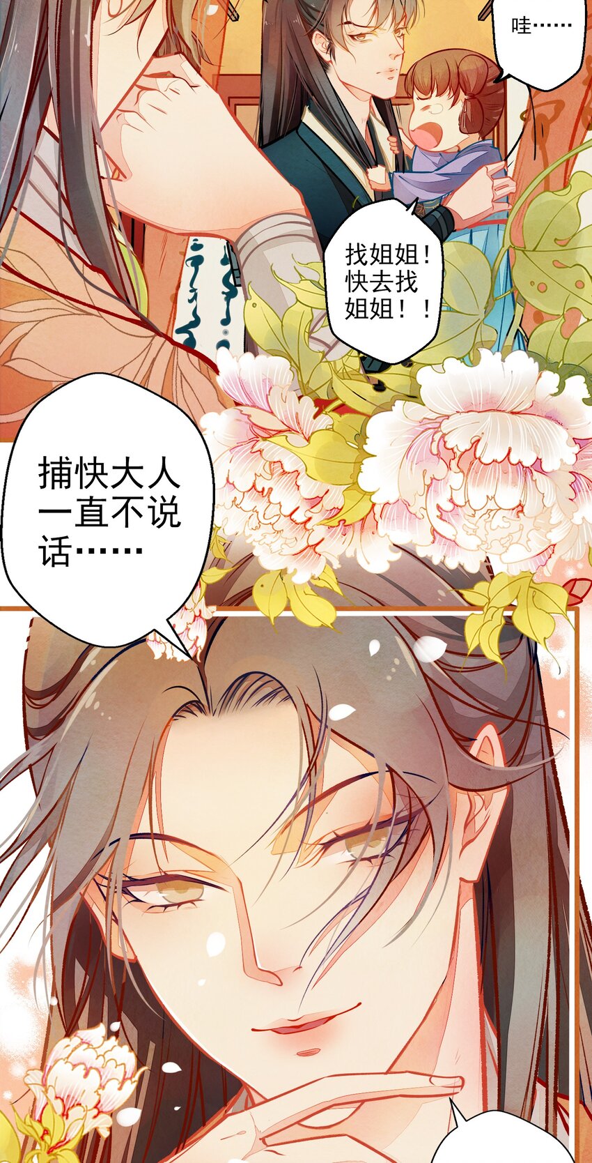 七情中哪个伤人最重最频繁漫画,002 似曾相识2图