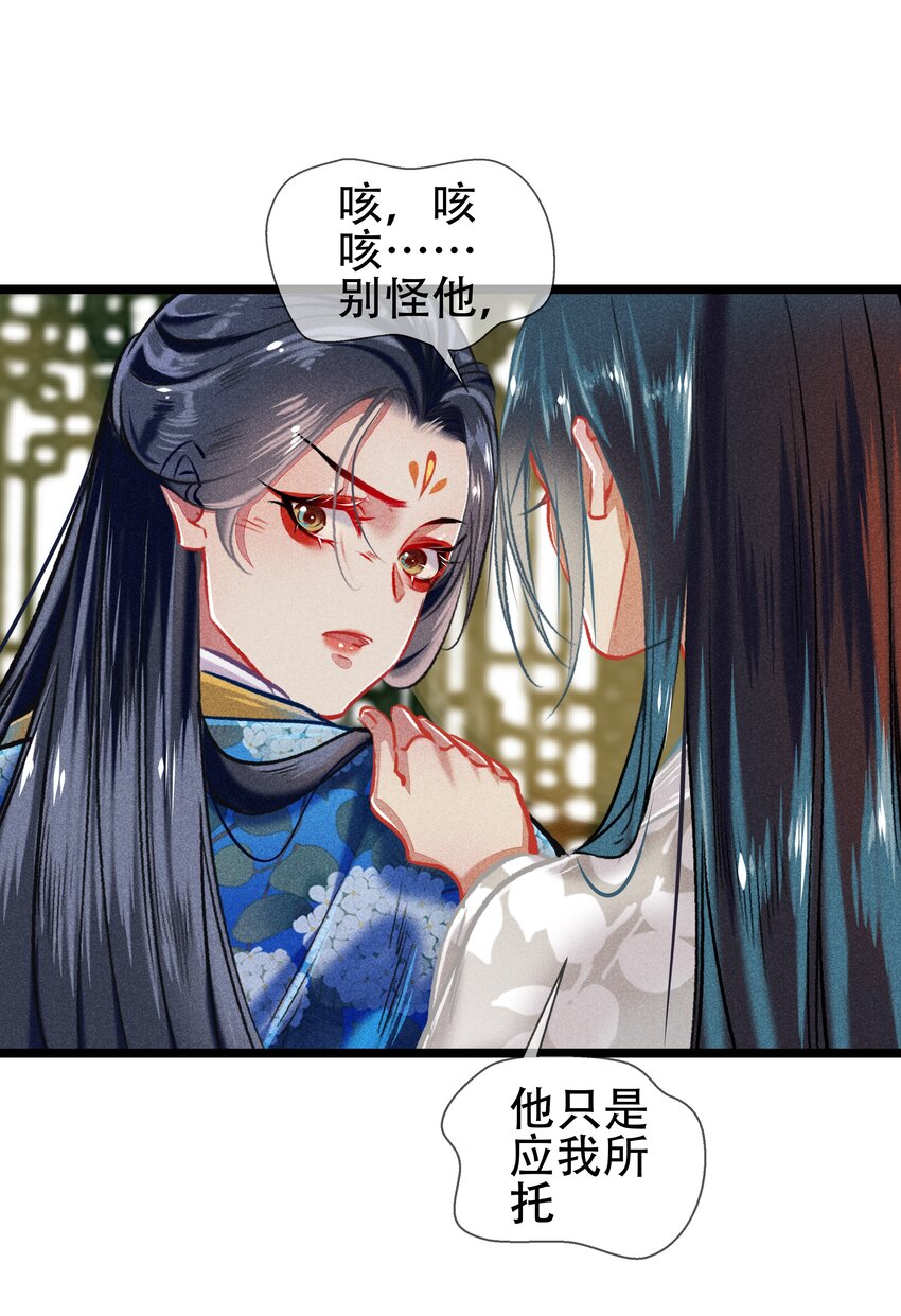 七情中哪个伤人最重最频繁漫画,038 博弈1图