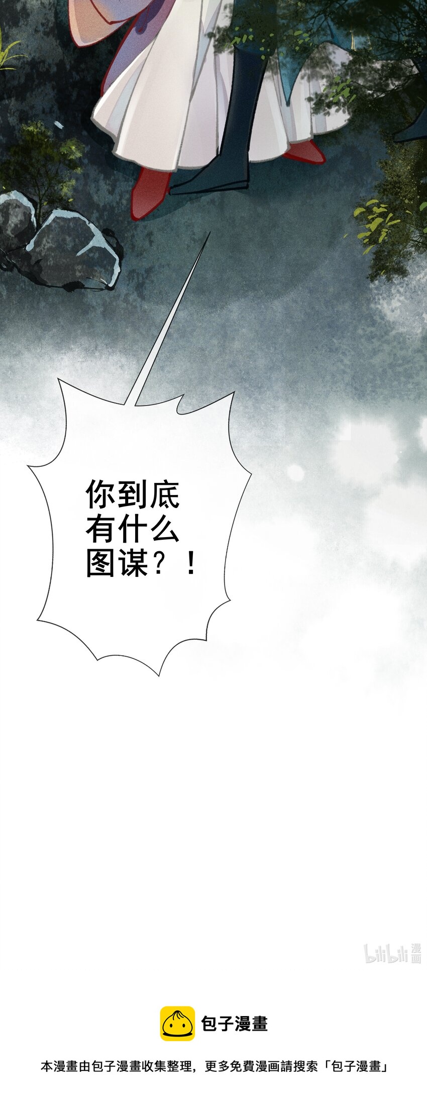 七情中哪个伤人最重最频繁漫画,005 图谋不轨2图