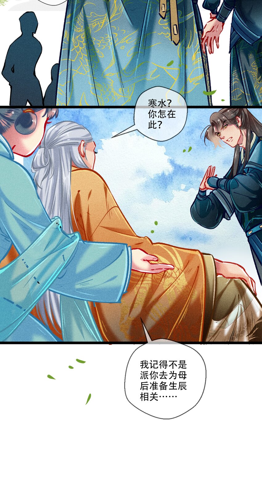 七情中哪个伤人最重最频繁漫画,036 死得其所2图