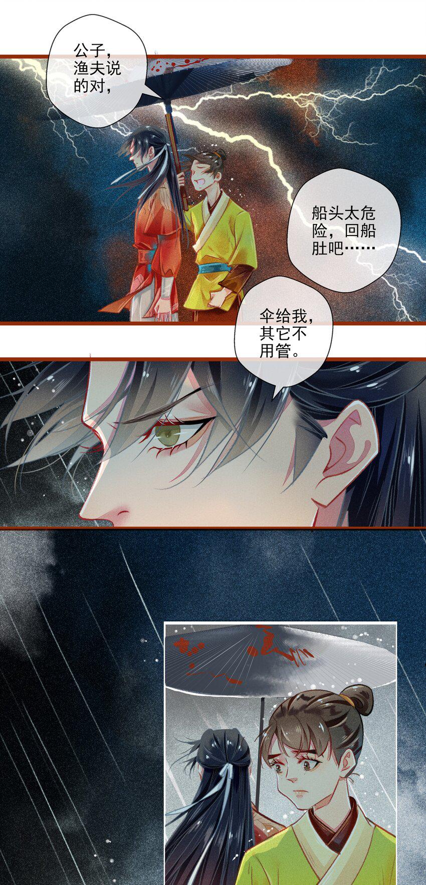 七情中哪个伤人最重最频繁漫画,024 执念2图