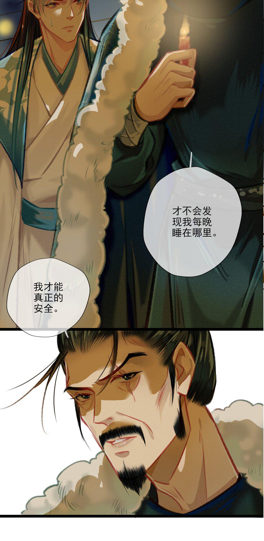 七情中哪个伤人最重最频繁漫画,026 死亡的真相2图