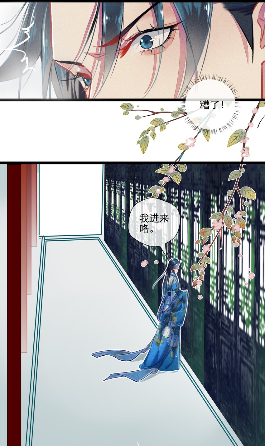 七情中哪个伤人最重最频繁漫画,032端倪2图