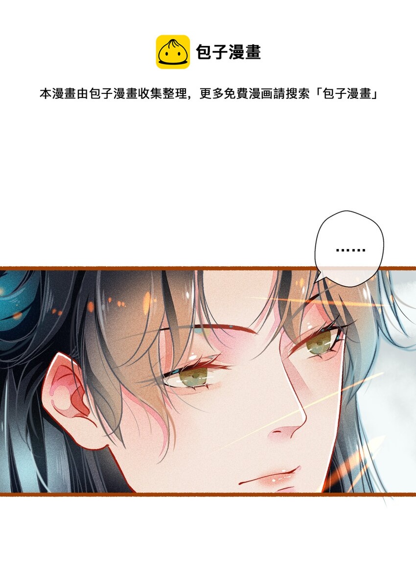 七情图片漫画,014 隔阂2图