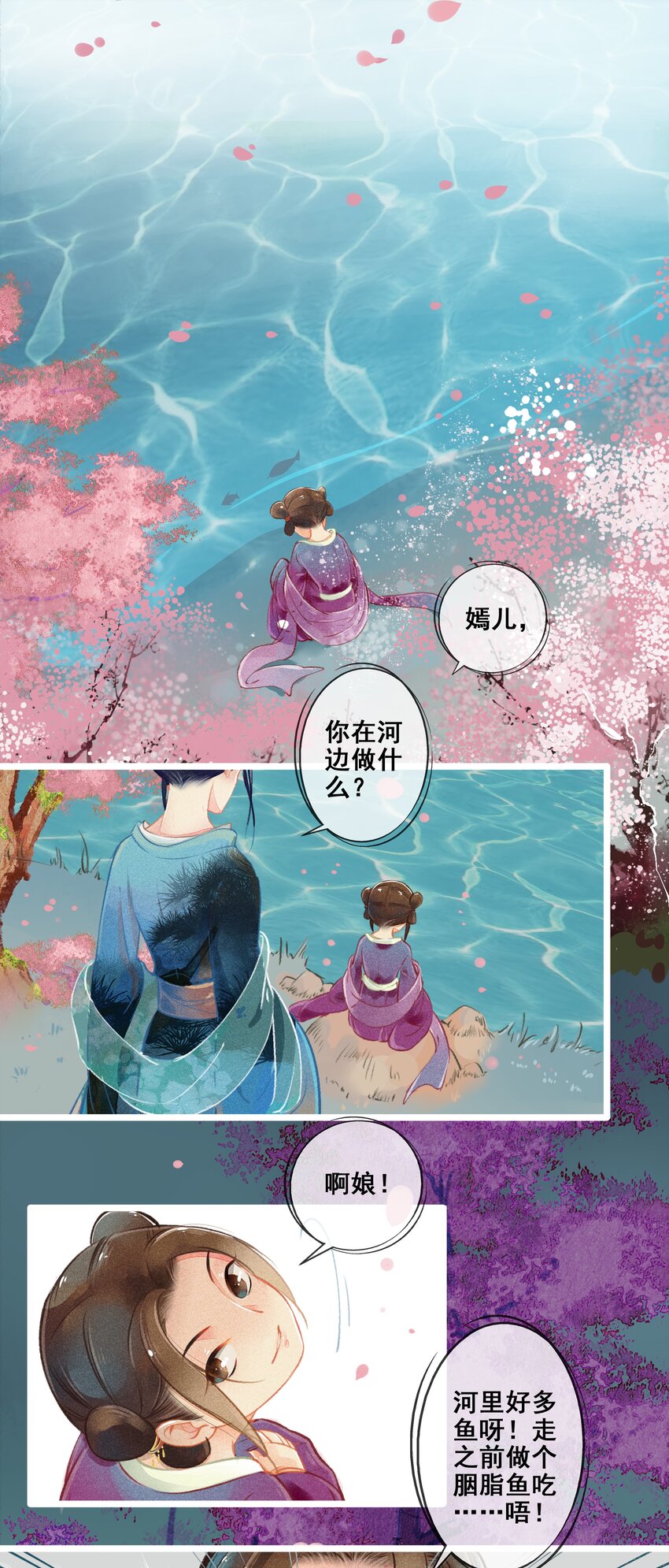 七情中哪个伤人最重最频繁漫画,007 往事云烟1图
