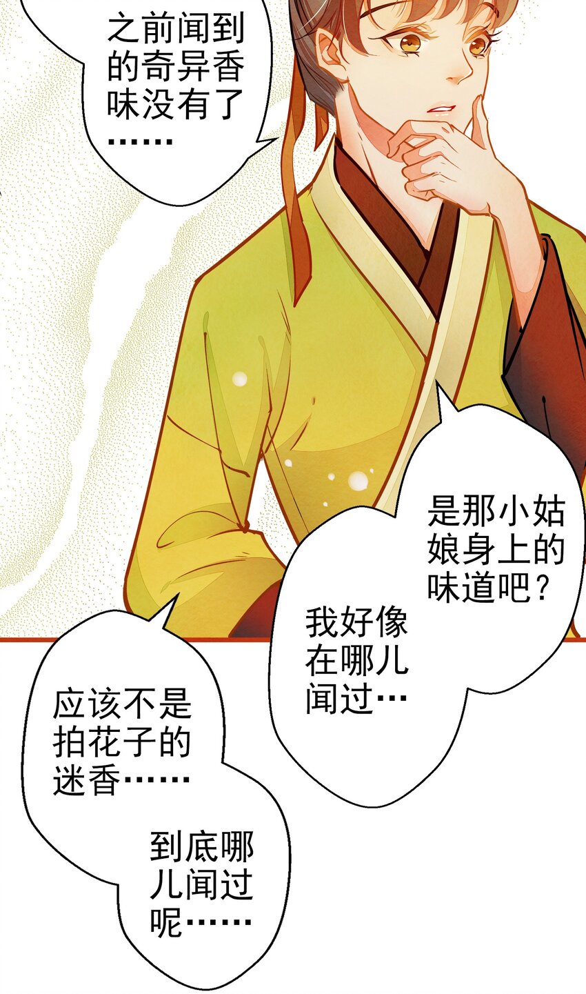 七情中哪个伤人最重最频繁漫画,002 似曾相识2图