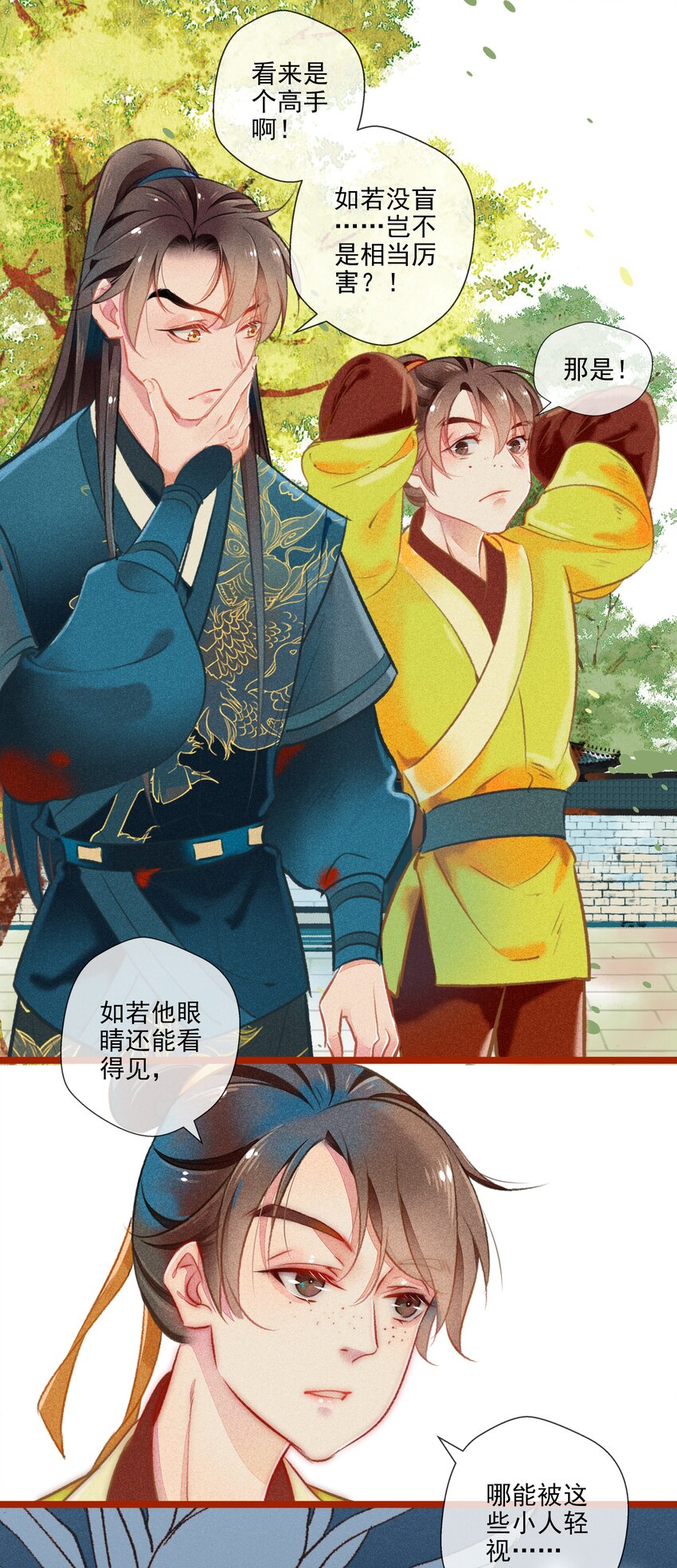 七情中哪个伤人最重最频繁漫画,015 挑衅1图