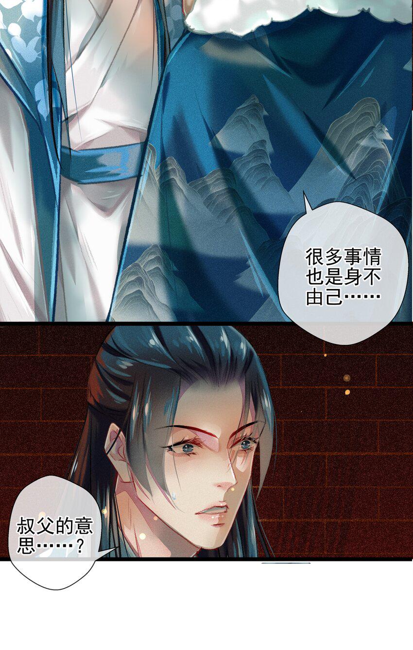 七情中哪个伤人最重最频繁漫画,027 是非黑白2图