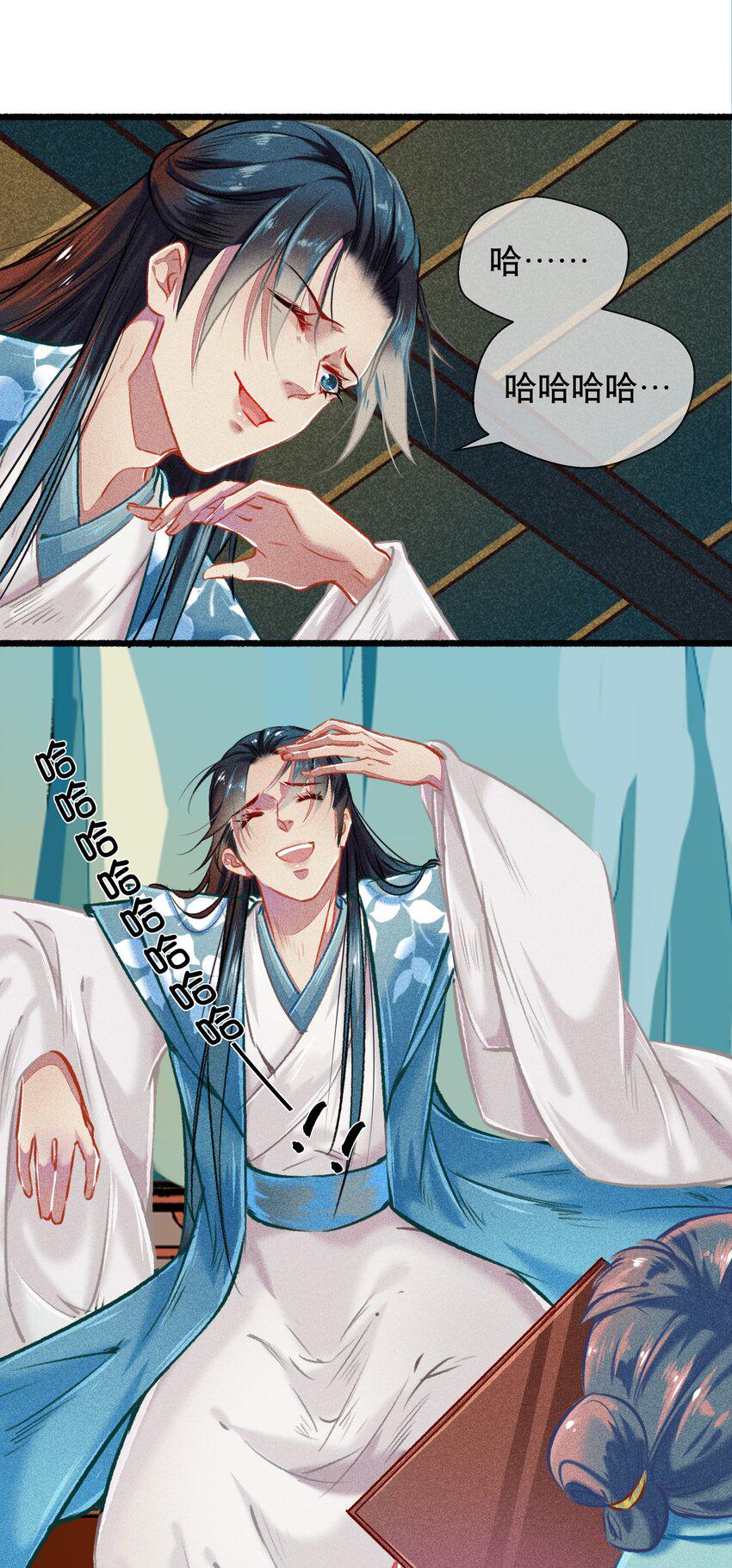 七情中哪个伤人最重最频繁漫画,033震怒2图