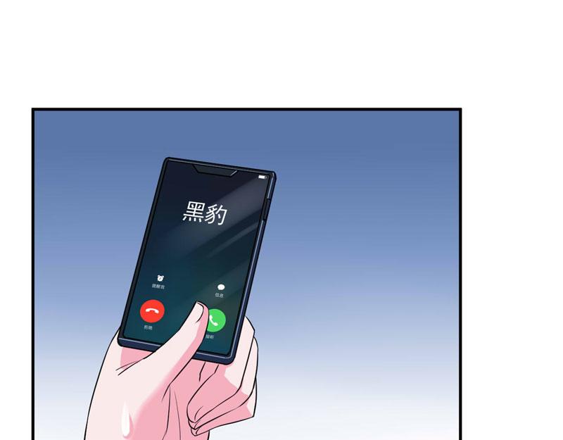 恶魔游戏：叛逆小甜妻漫画,第79话不能冒险1图
