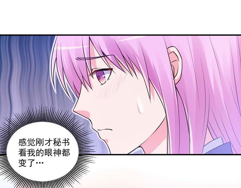 恶魔游戏暗黑漫画,第64话合作受阻1图