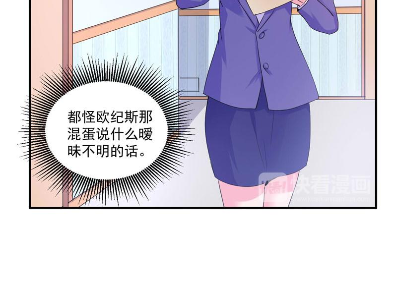 恶魔游戏暗黑漫画,第64话合作受阻2图