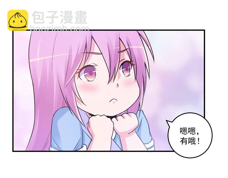 叛逆小甜妻漫画,第70话你能要点脸吗？2图