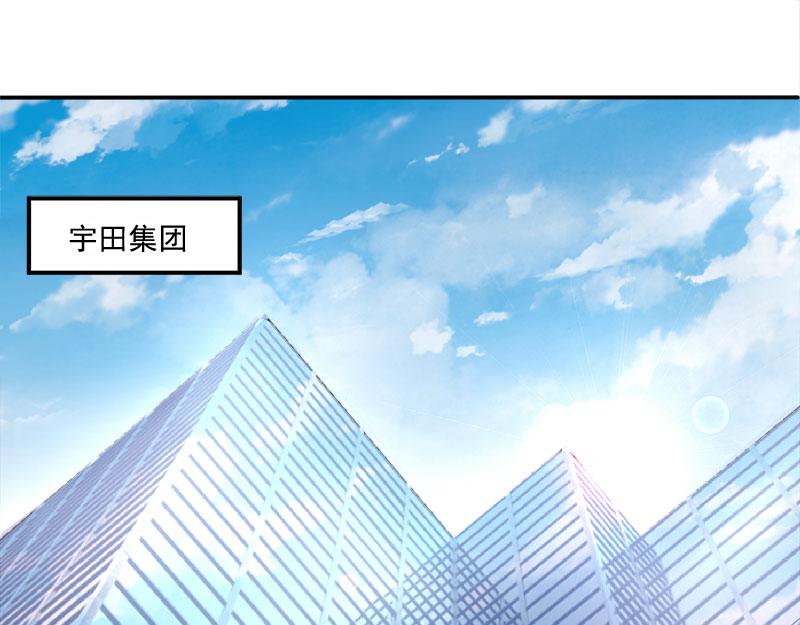 恶魔游戏：叛逆小甜妻漫画,第40话放心吧，一切有我！1图