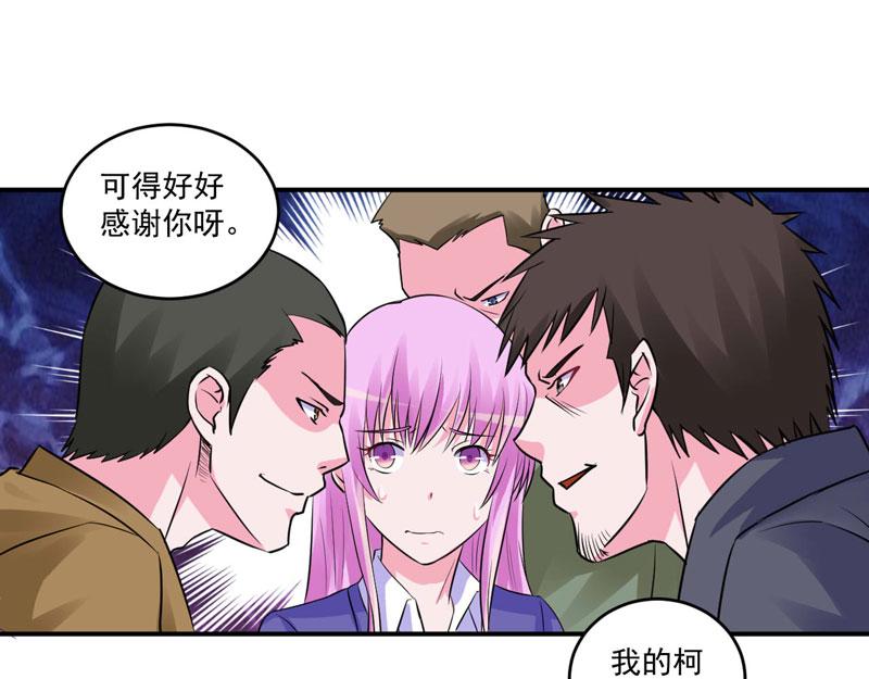 恶魔游戏：叛逆小甜妻漫画,第78话别碰我！1图