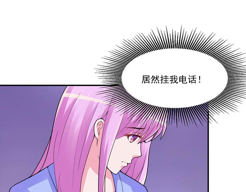 恶魔游戏叛逆小甜妻更新时间漫画,第47话对不起，打扰了1图