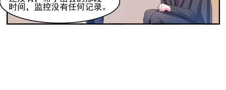 恶魔游戏叛逆漫画漫画,第25话 再次邂逅2图