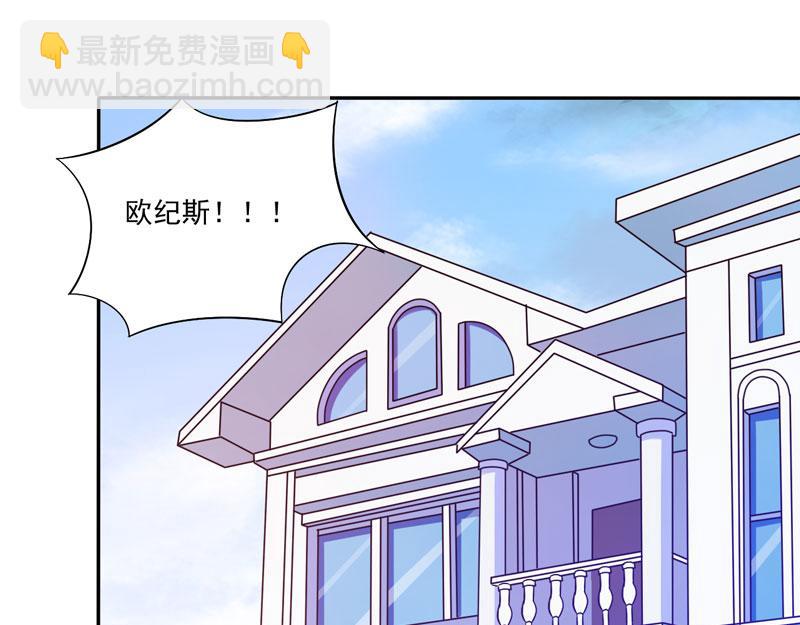 恶魔游戏暗黑漫画,第33话昕羽受伤了？1图