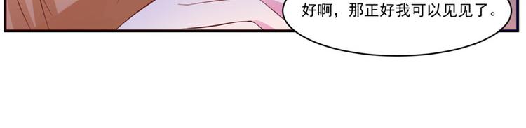 恶魔游戏：叛逆小甜妻漫画,第17话 你想离开吗？1图