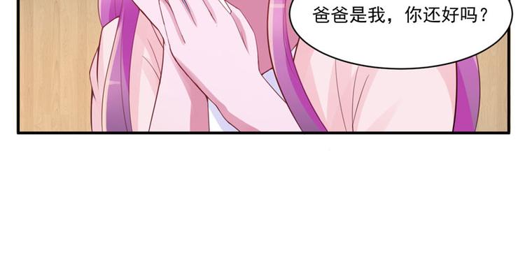 恶魔游戏：叛逆小甜妻漫画,第18话 决心2图