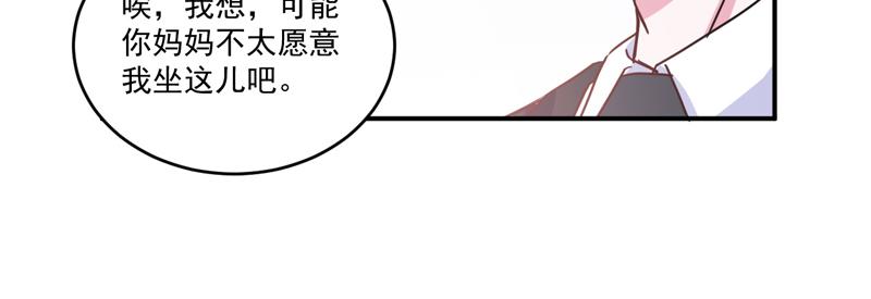 恶魔游戏暗黑漫画,第71话一家三口2图