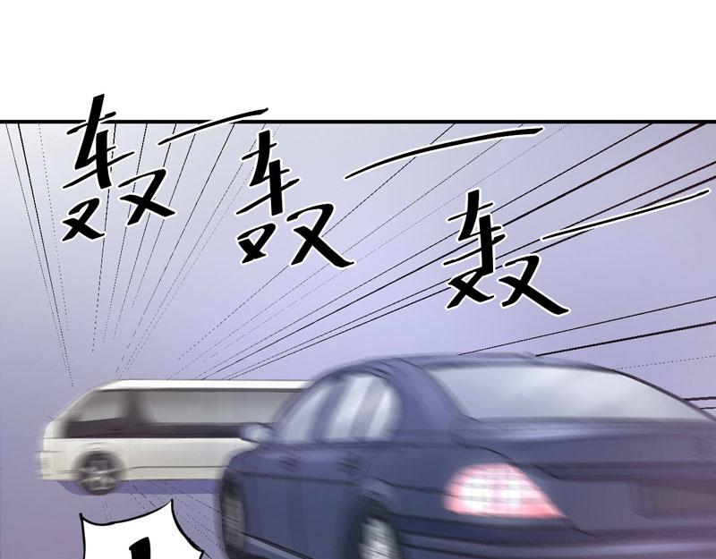 恶魔游戏：叛逆小甜妻漫画,第68话报应2图