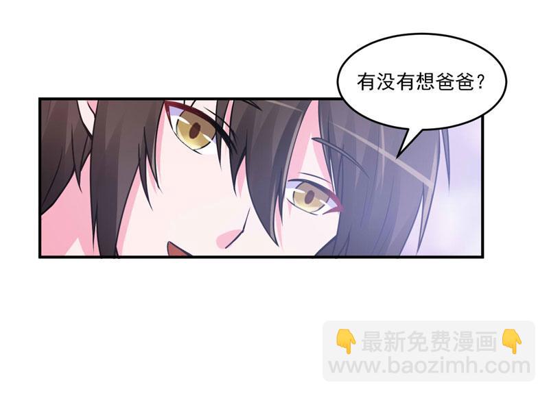 叛逆小甜妻漫画,第70话你能要点脸吗？1图