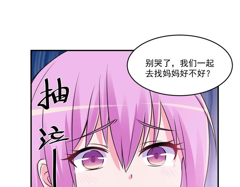 恶魔游戏：叛逆小甜妻漫画,第76话付出代价2图