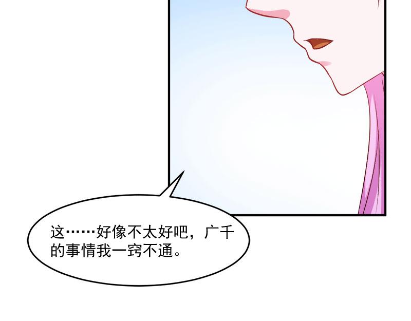 恶魔游戏阎川漫画,第38话柯希宁，我们来日方长2图