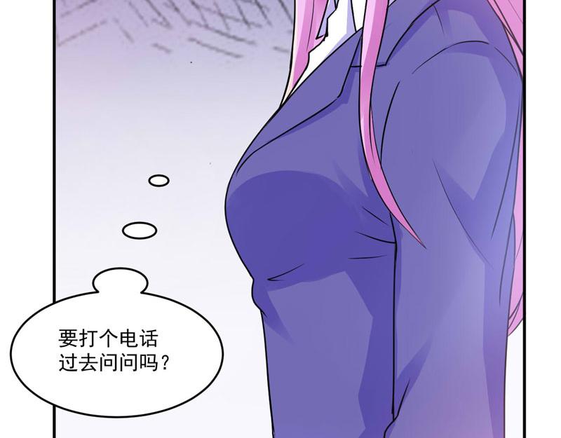 恶魔游戏叛逆小甜妻更新时间漫画,第69话为什么看见我就躲2图