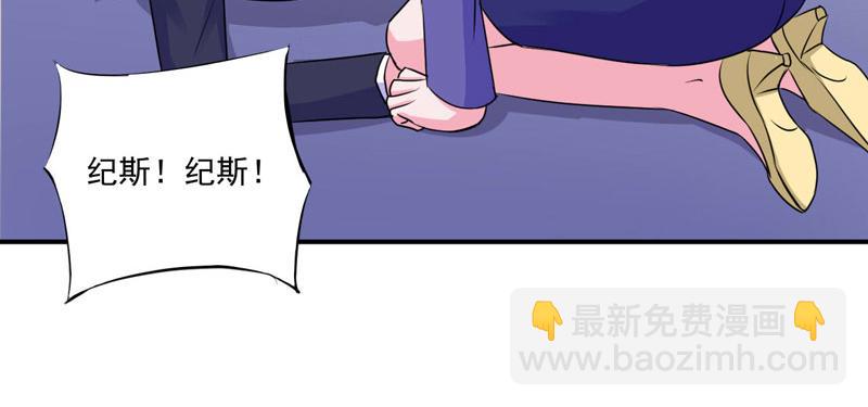 恶魔游戏：叛逆小甜妻漫画,第61话合作案2图