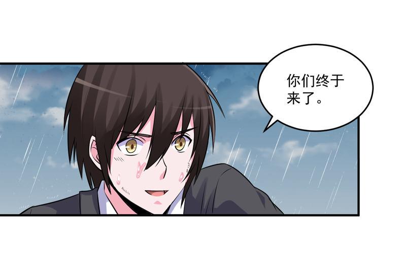 恶魔游戏：叛逆小甜妻漫画,第81话中枪1图