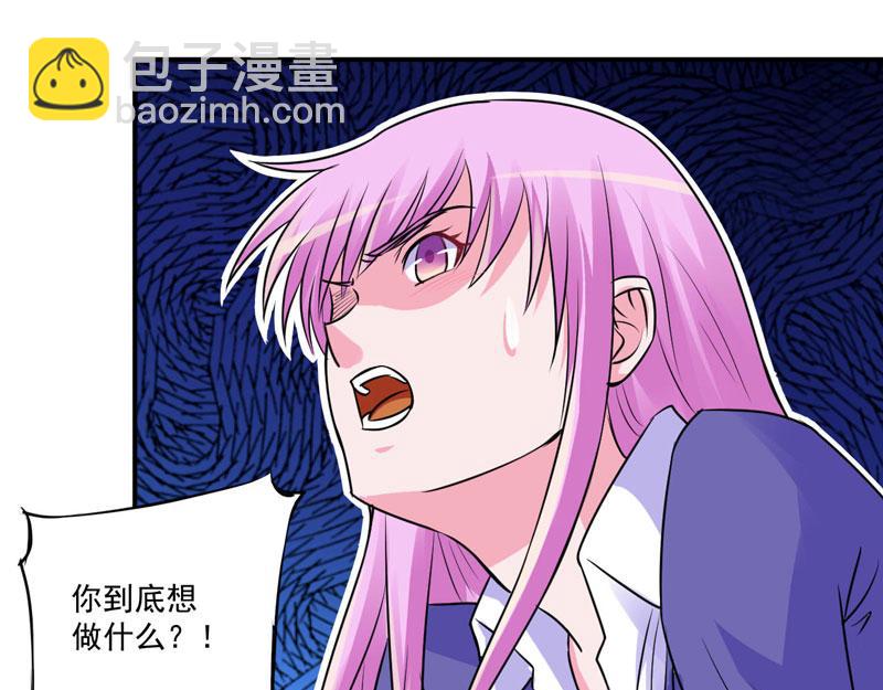 恶魔游戏：叛逆小甜妻漫画,第78话别碰我！1图