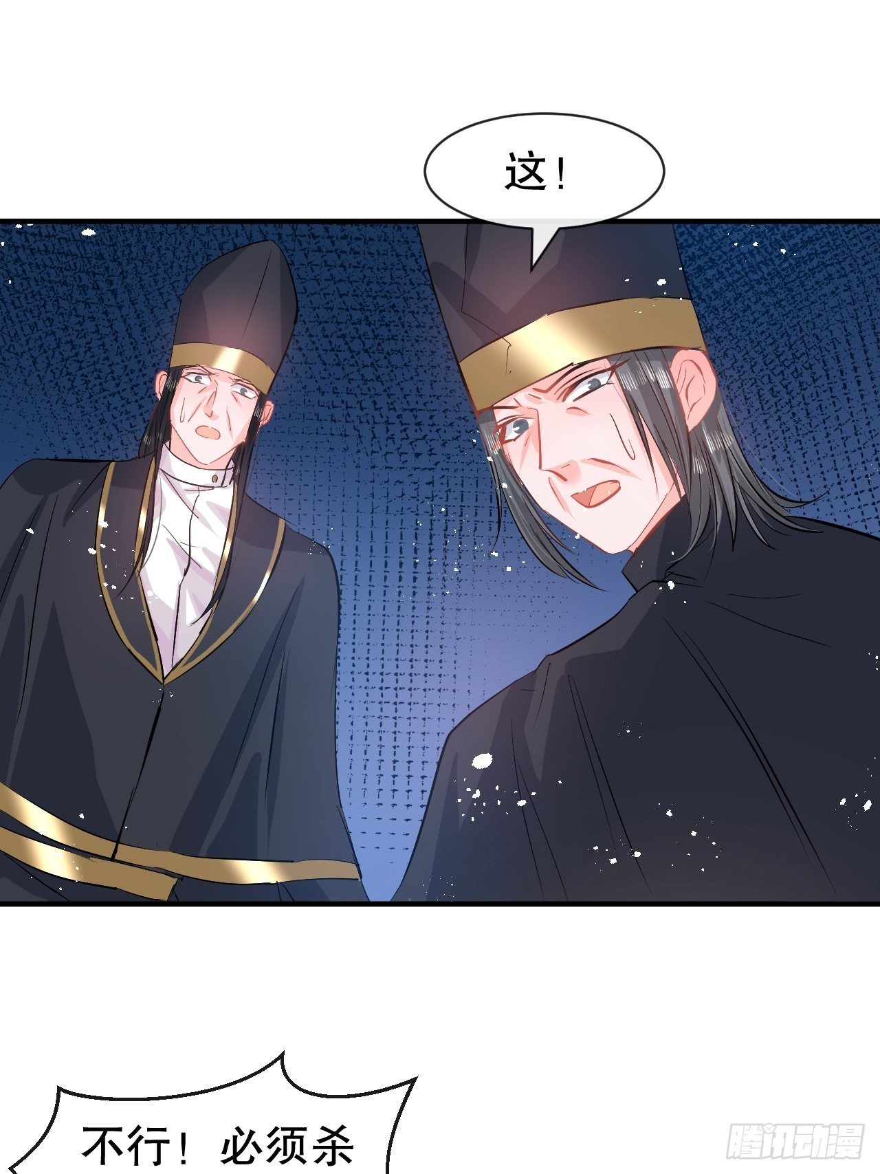系统之小公主攻略漫画,第70话 绮丽必须死1图