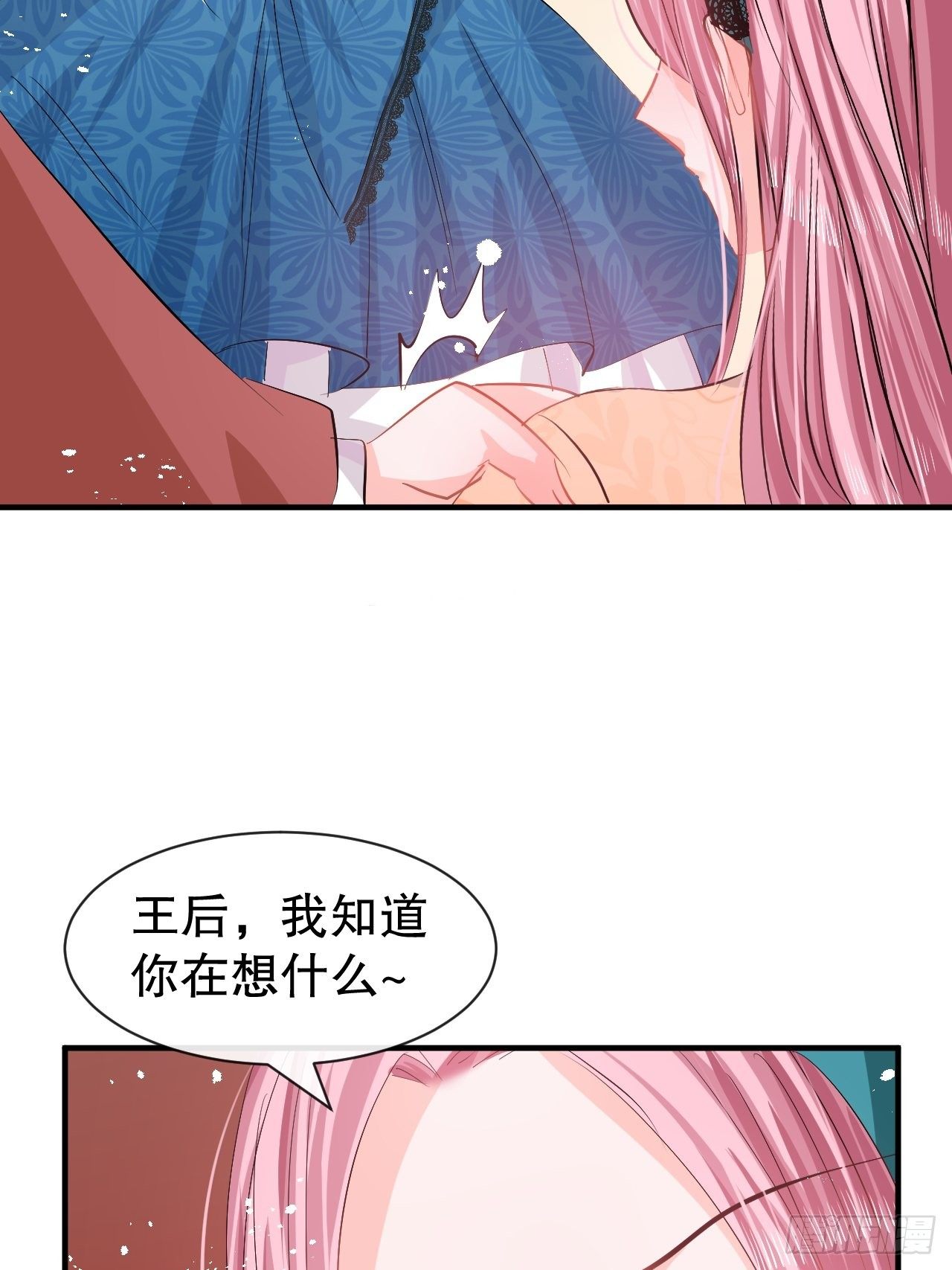 系统之小公主攻略漫画,第64话 心碎的绮莉1图