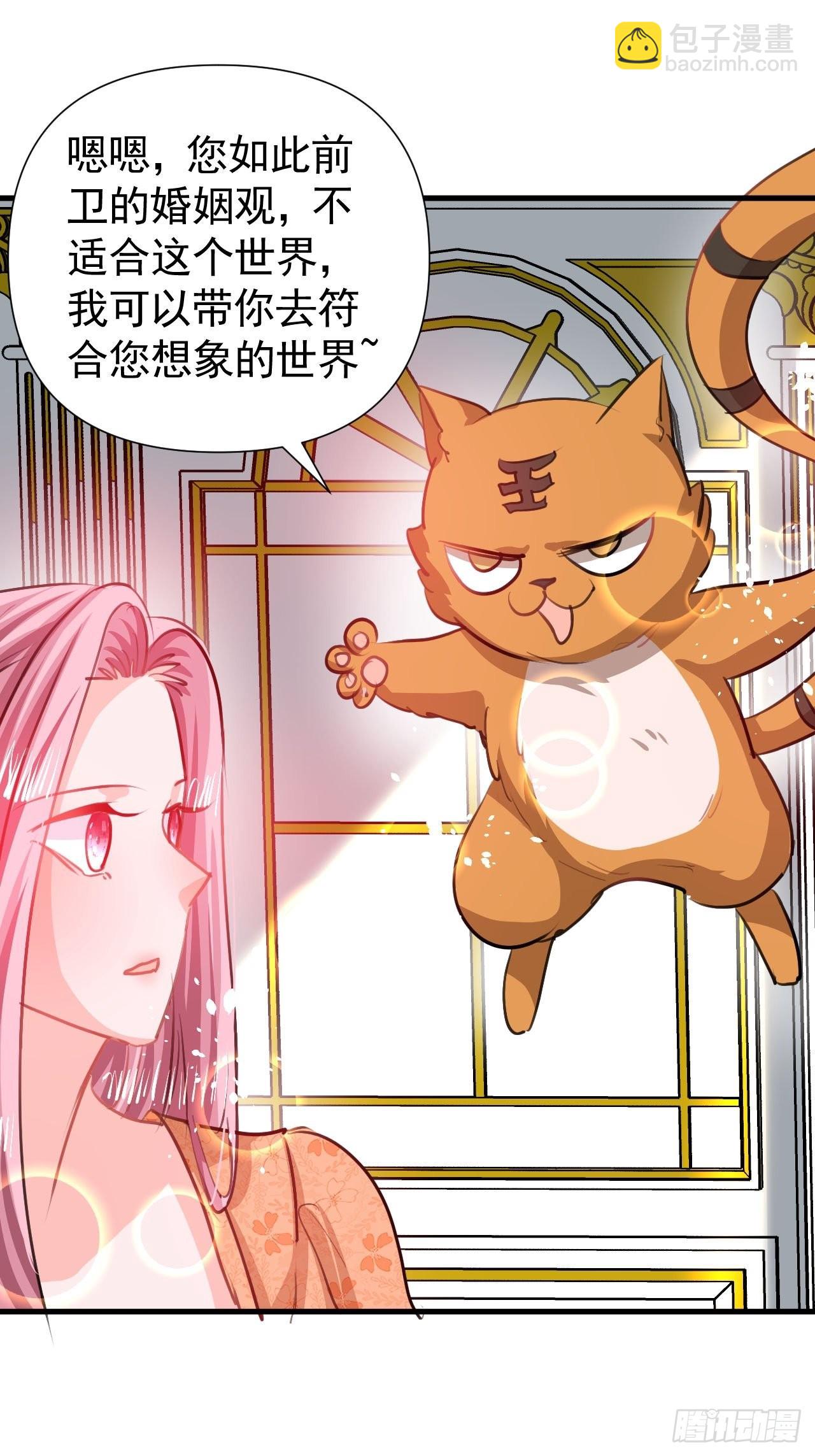 系统之小公主攻略漫画,第123话 温柔的父皇2图