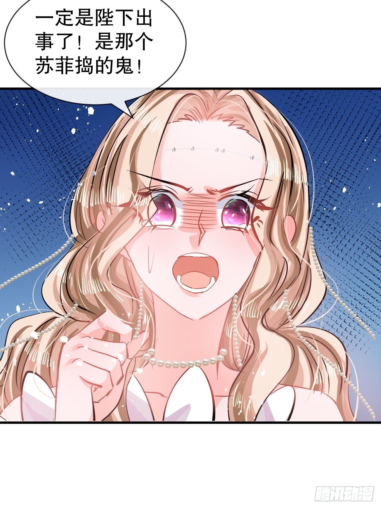 系统之小公主攻略漫画,第70话 绮丽必须死2图