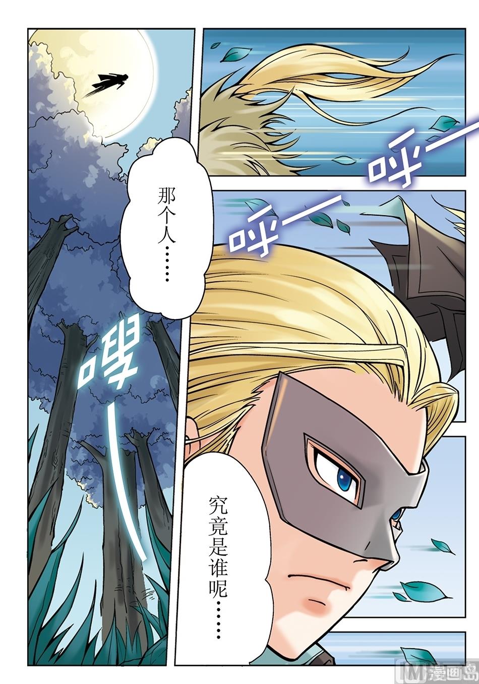 浪漫是一册副刊漫画,第25话2图