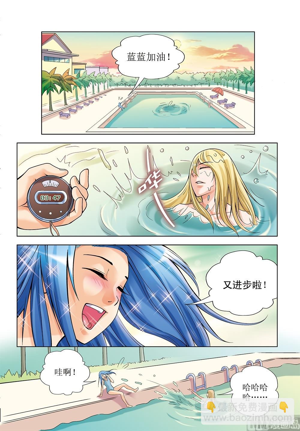 浪漫是一册副刊漫画,第16话2图