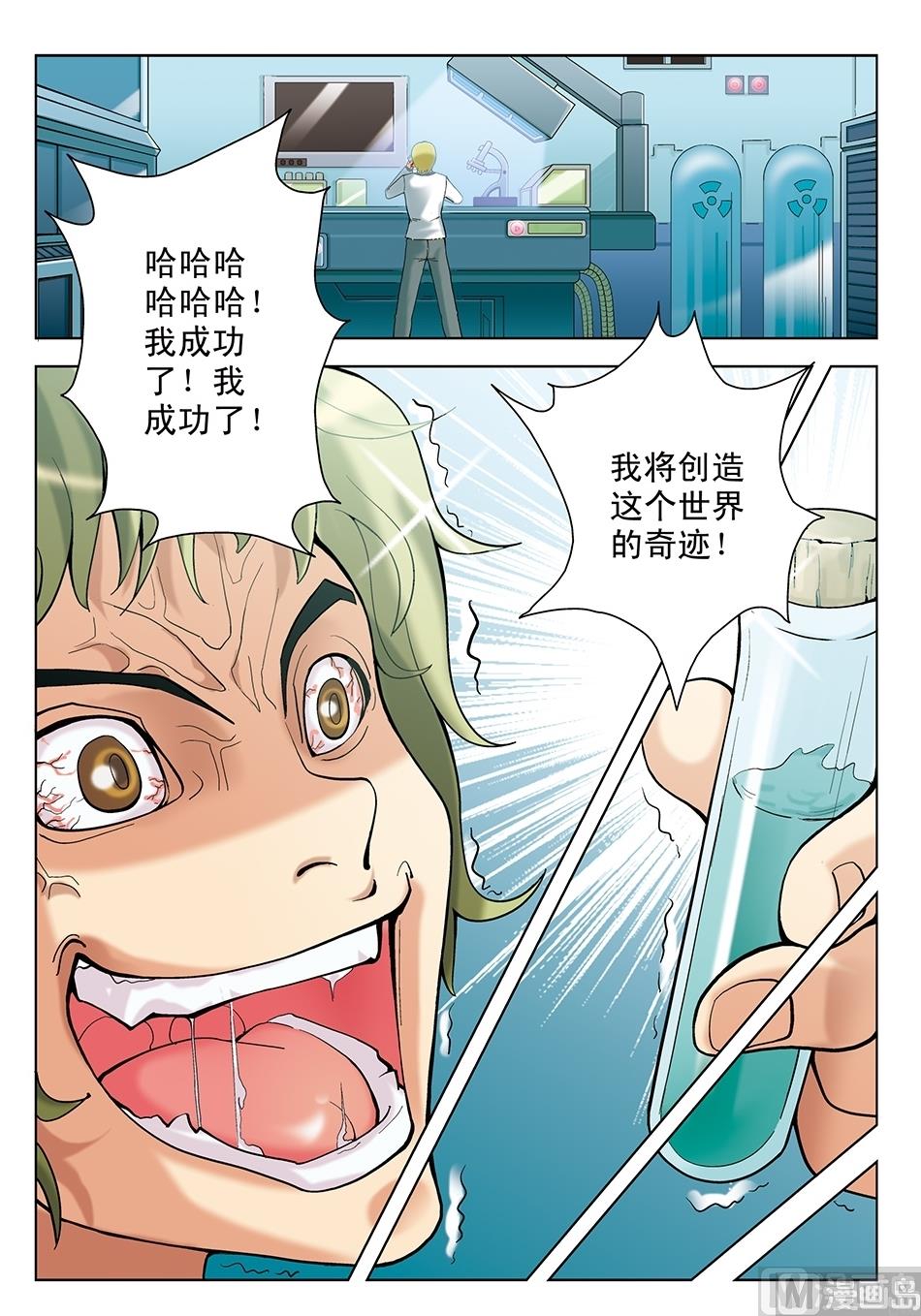 浪漫是一册副刊漫画,第25话1图