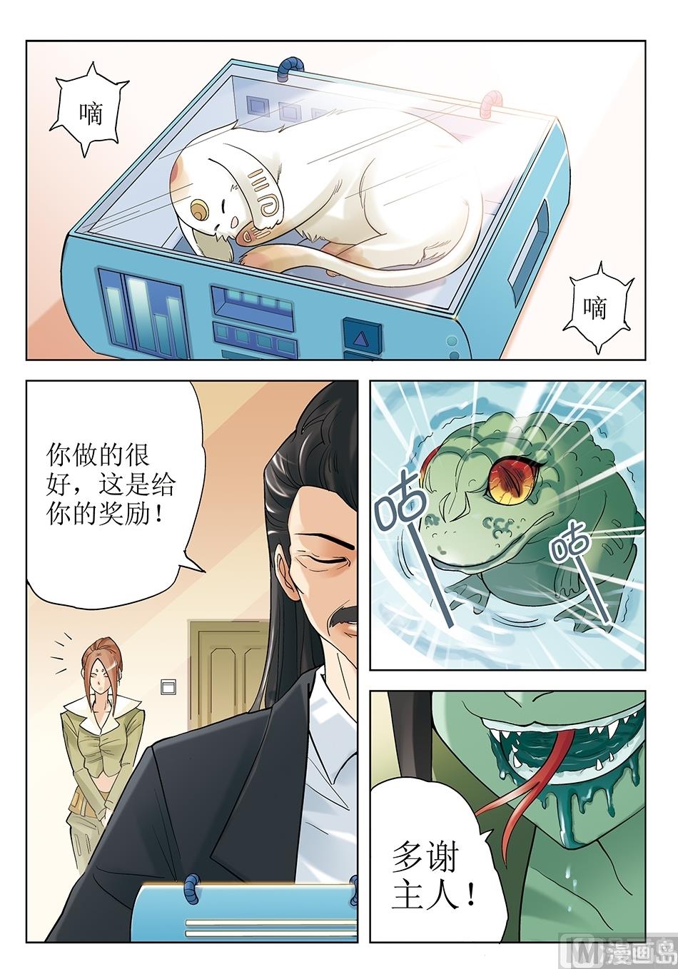 浪漫是一册副刊漫画,第26话1图
