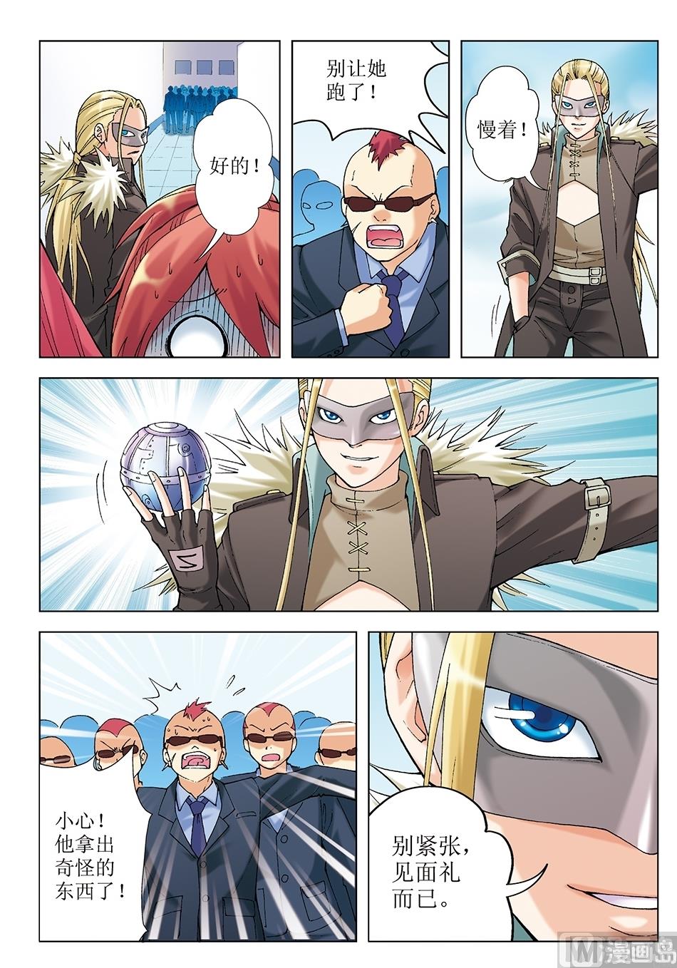 浪漫宠物店漫画,第27话1图