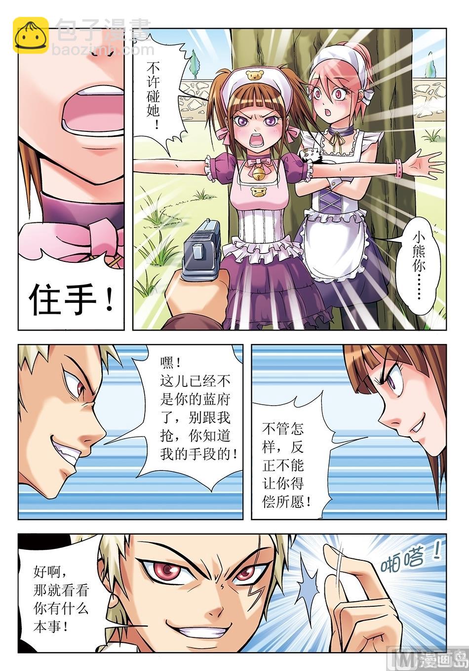 浪漫是一册副刊漫画,第7话1图