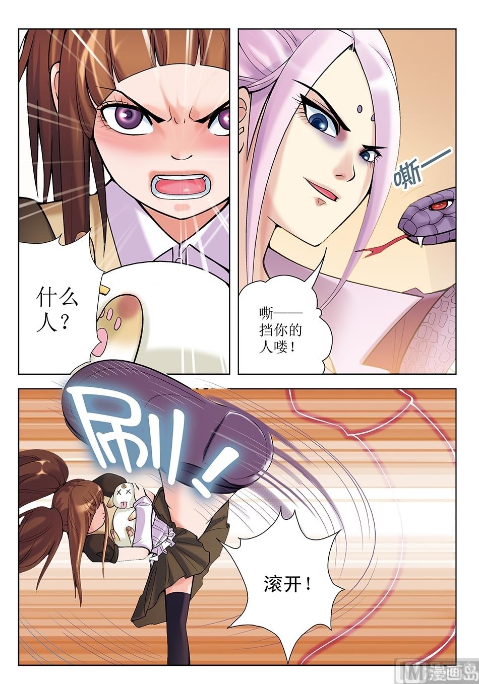 浪漫是一册副刊漫画,第24话1图
