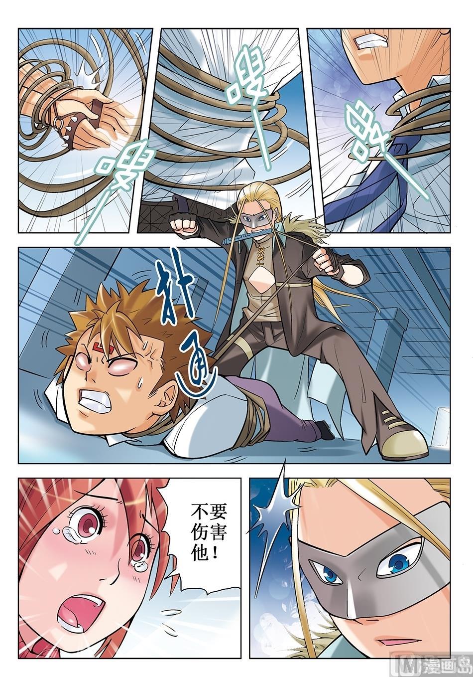 浪漫是一册副刊漫画,第30话2图