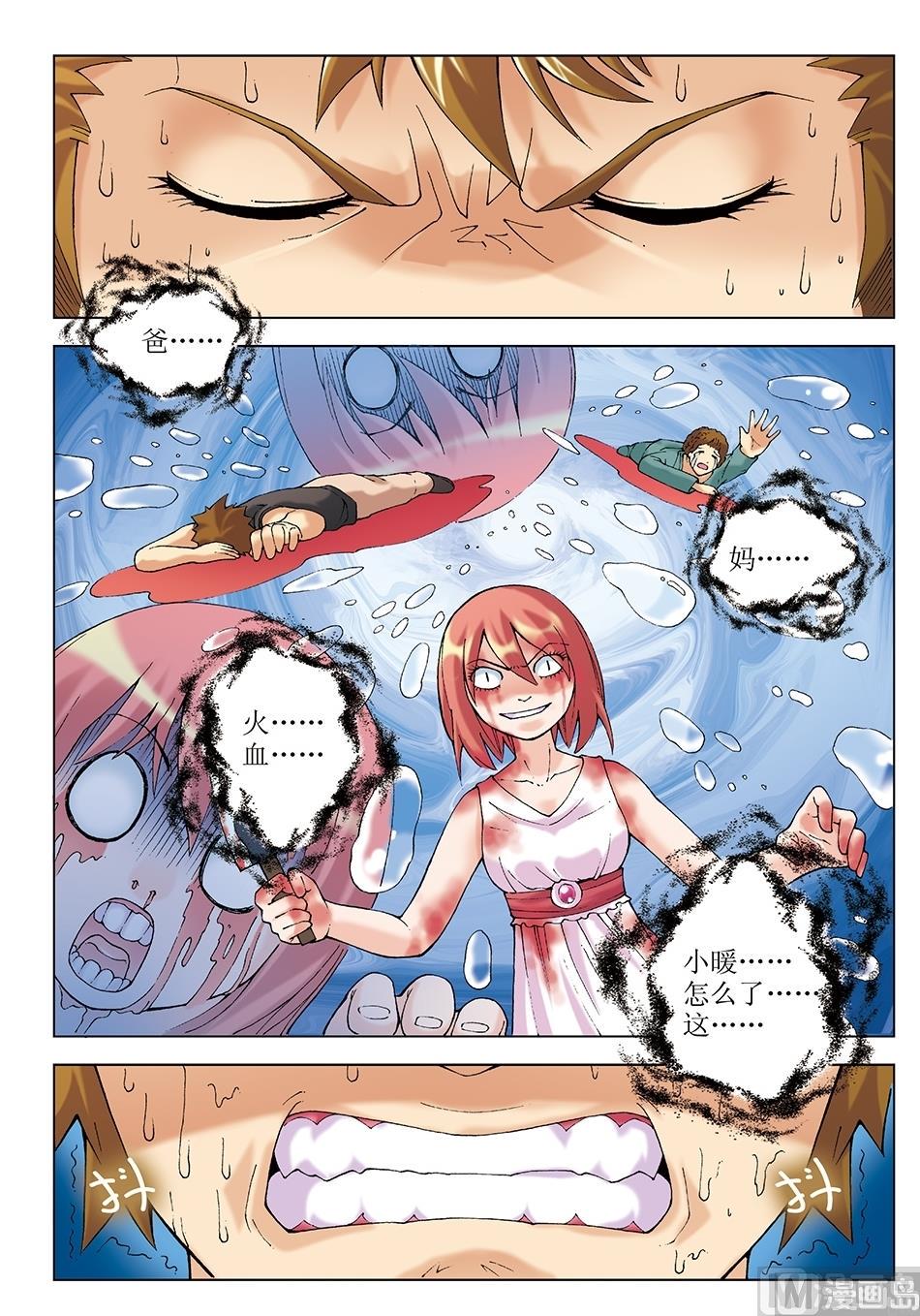 浪漫是一册副刊漫画,第28话1图