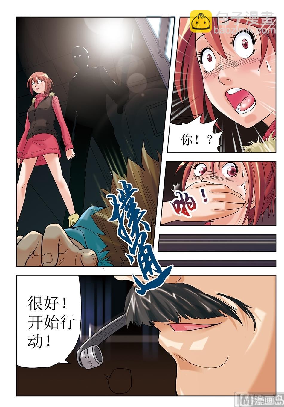 浪漫是一册副刊漫画,第26话1图