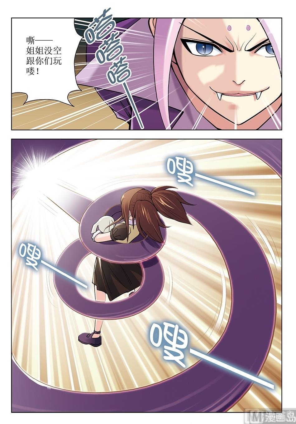 浪漫是一册副刊漫画,第24话1图