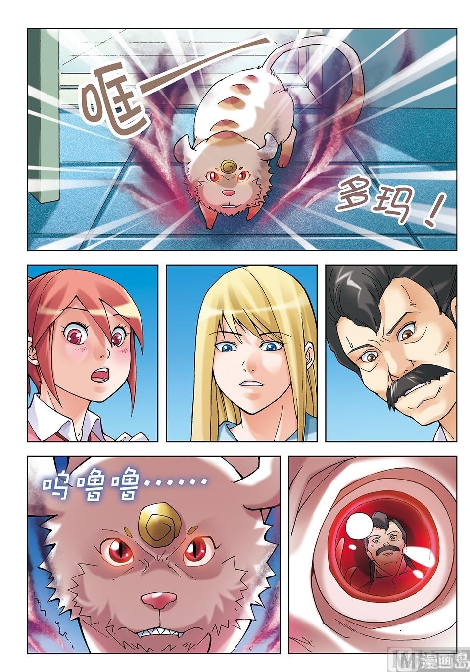 浪漫是一册副刊漫画,第19话2图